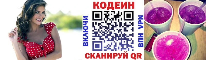 Кодеиновый сироп Lean Purple Drank  darknet какой сайт  Лангепас  даркнет сайт 