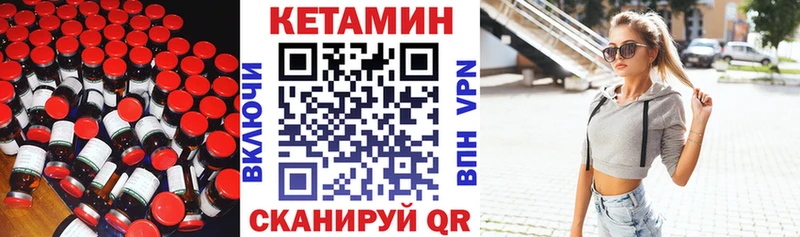 Кетамин VHQ Лангепас