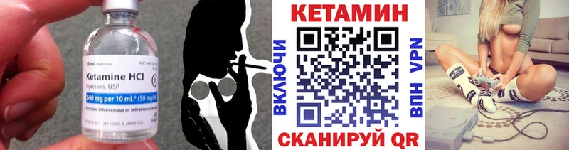 КЕТАМИН ketamine Лангепас
