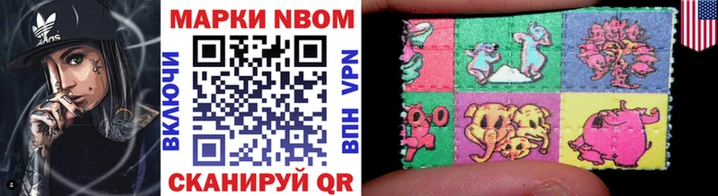 Марки NBOMe 1,5мг  Лангепас 